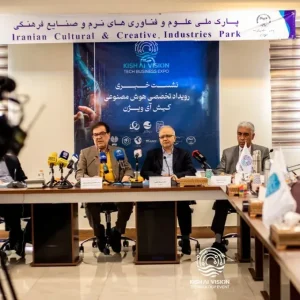 نشست خبری کنگره و نمایشگاه هوش مصنوعی «کیش آی ویژن»