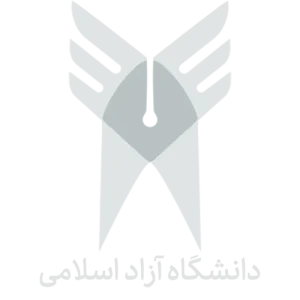 دانشگاه ازاد اسلامی