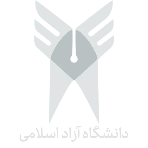 دانشگاه ازاد اسلامی