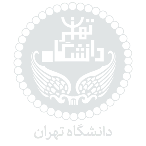 دانشگاه تهران