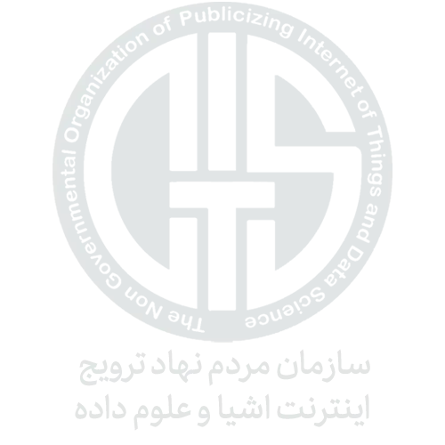 سازمان مردم نهاد ترویج اینترنت اشیا و علوم داده