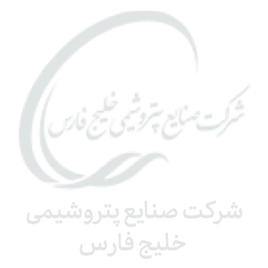 صنایع پتروشیمی خلیج فارس
