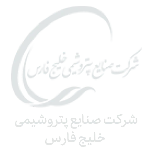 صنایع پتروشیمی خلیج فارس