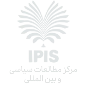 مرکز مطالعات سیاسی و بین المللی